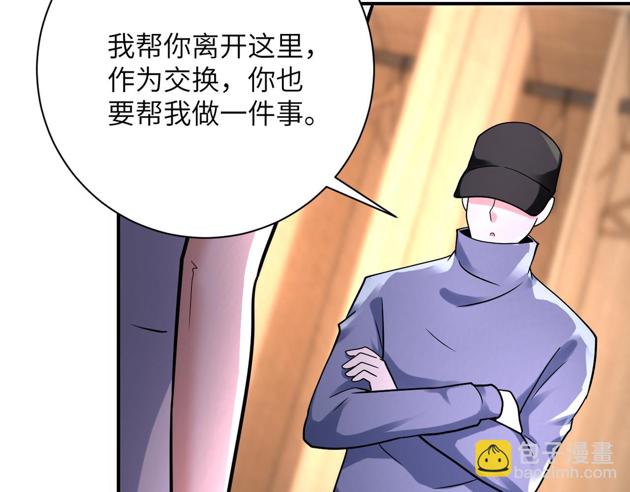 🍟末世超级系统 第334话 交易 第26页