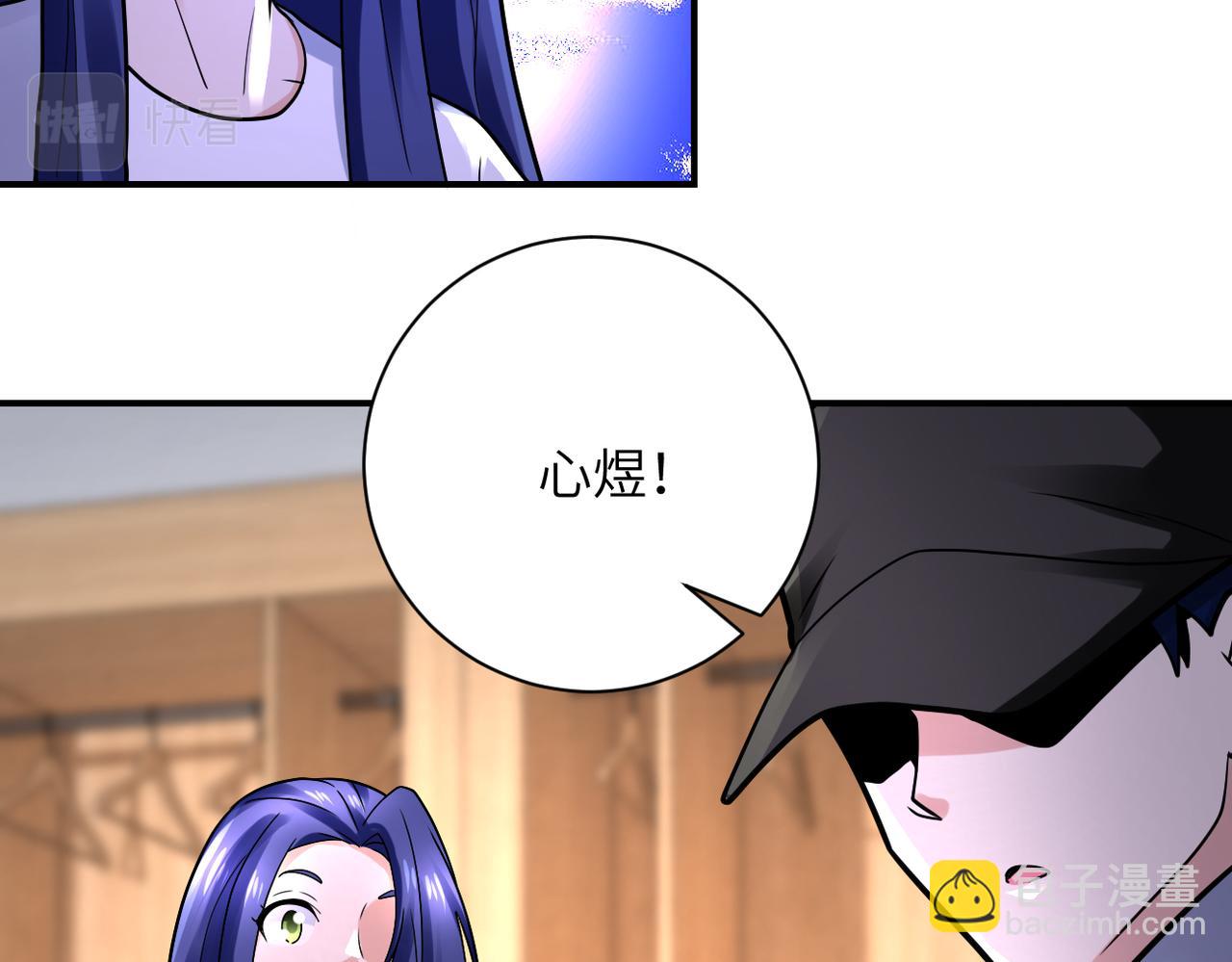 🍟末世超级系统 第334话 交易 第29页