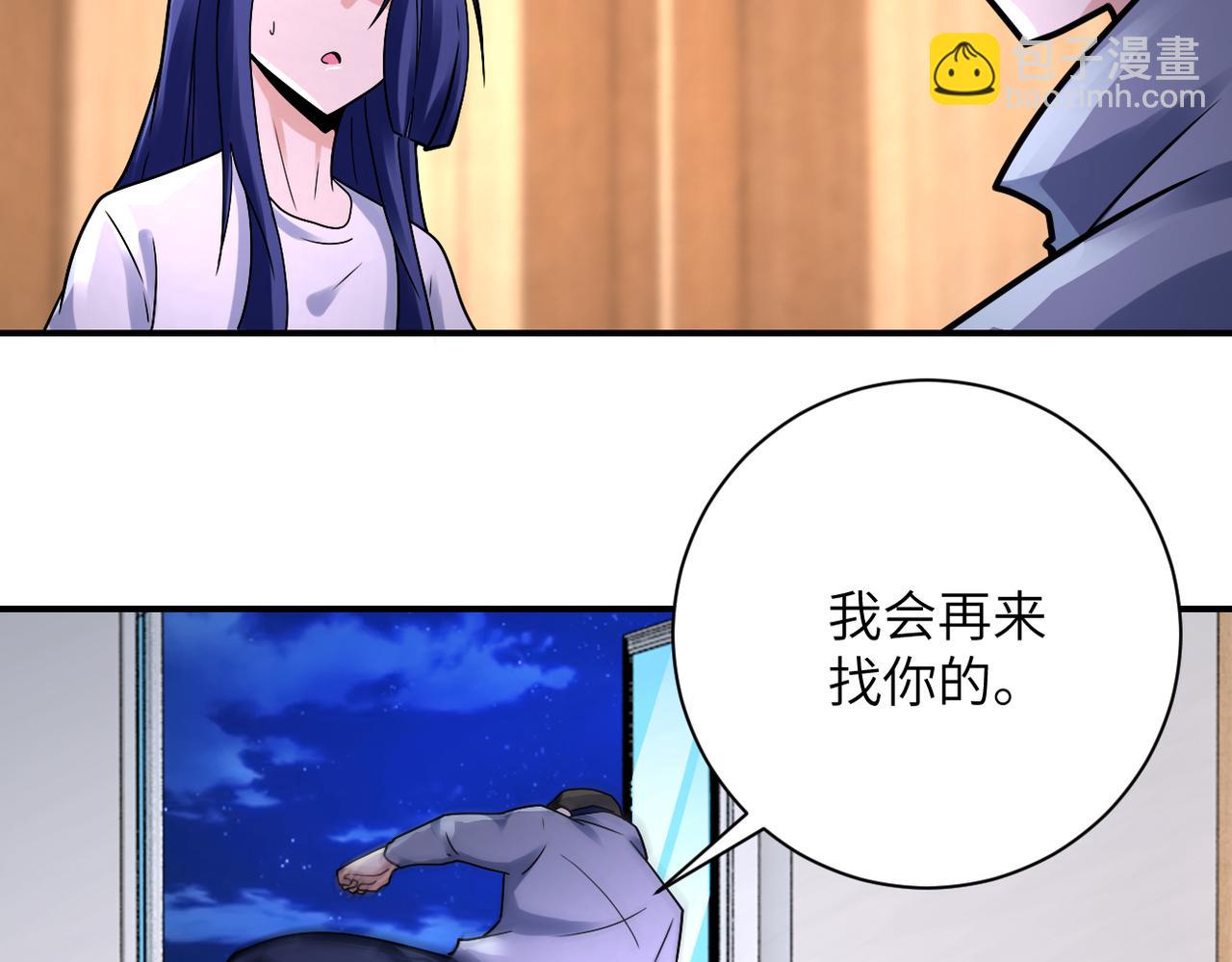 🍟末世超级系统 第334话 交易 第30页