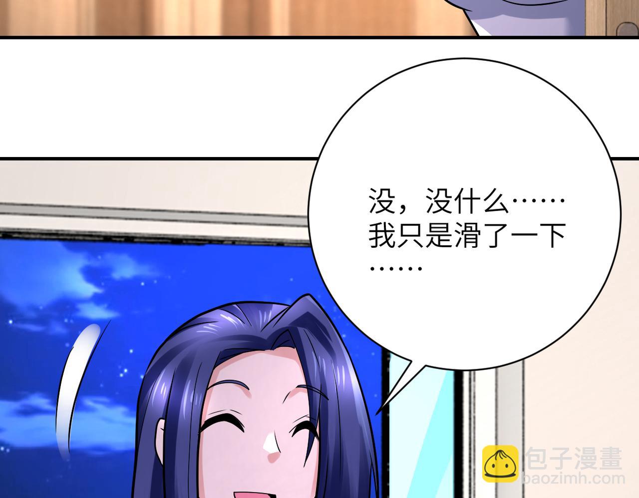 🍟末世超级系统 第334话 交易 第34页
