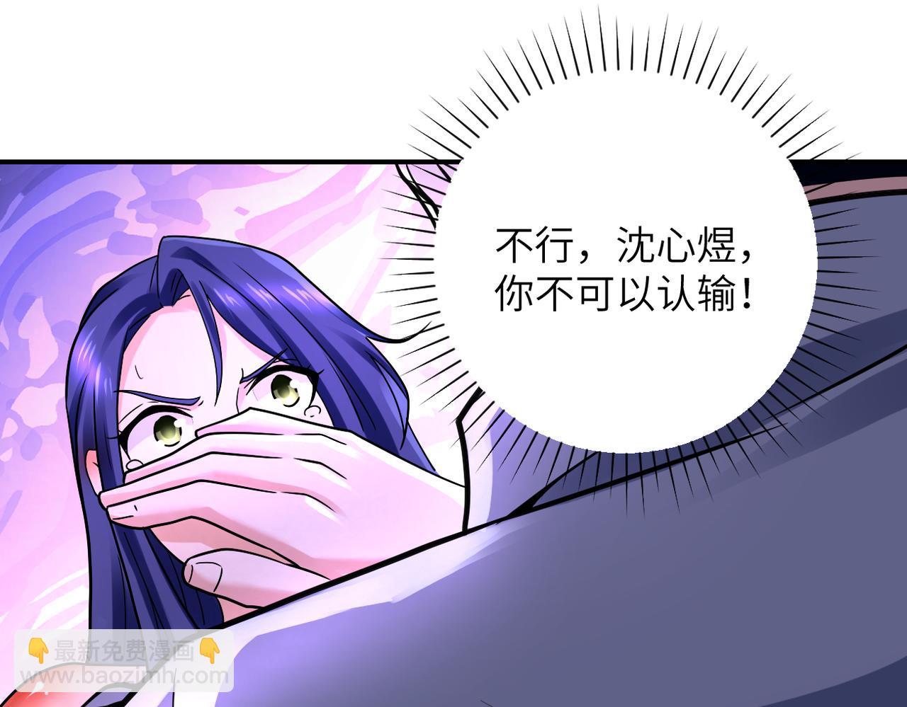 🍟末世超级系统 第334话 交易 第4页
