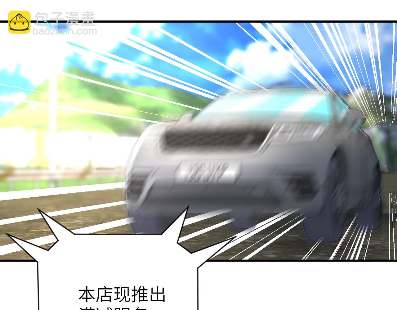🍟末世超级系统 第334话 交易 第43页