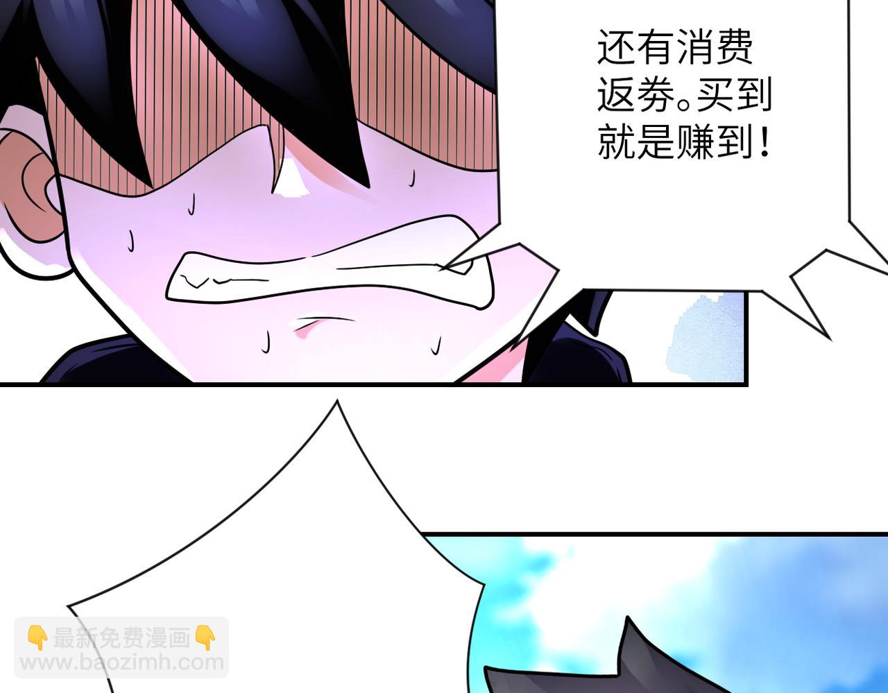 🍟末世超级系统 第334话 交易 第45页