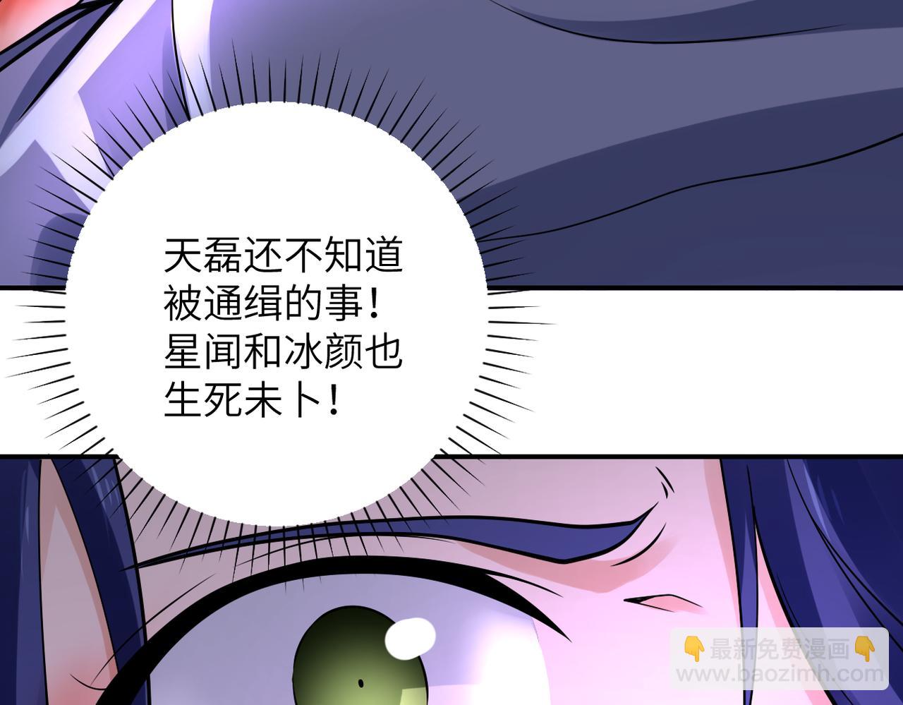 🍟末世超级系统 第334话 交易 第5页
