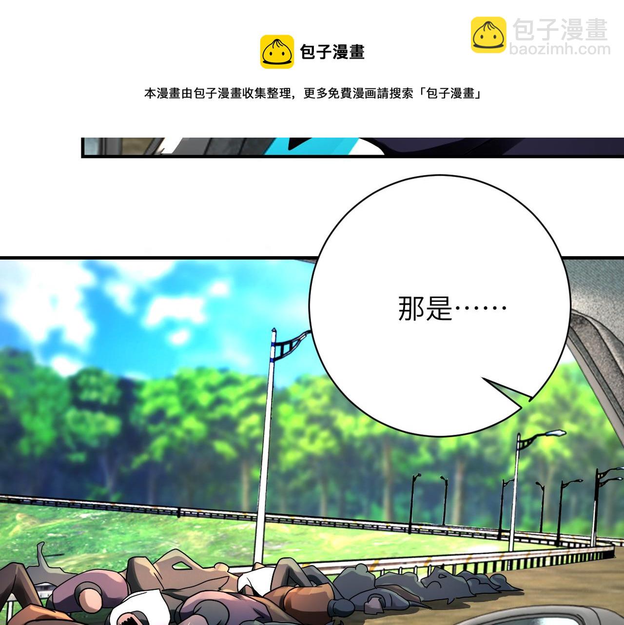 🍟末世超级系统 第334话 交易 第50页