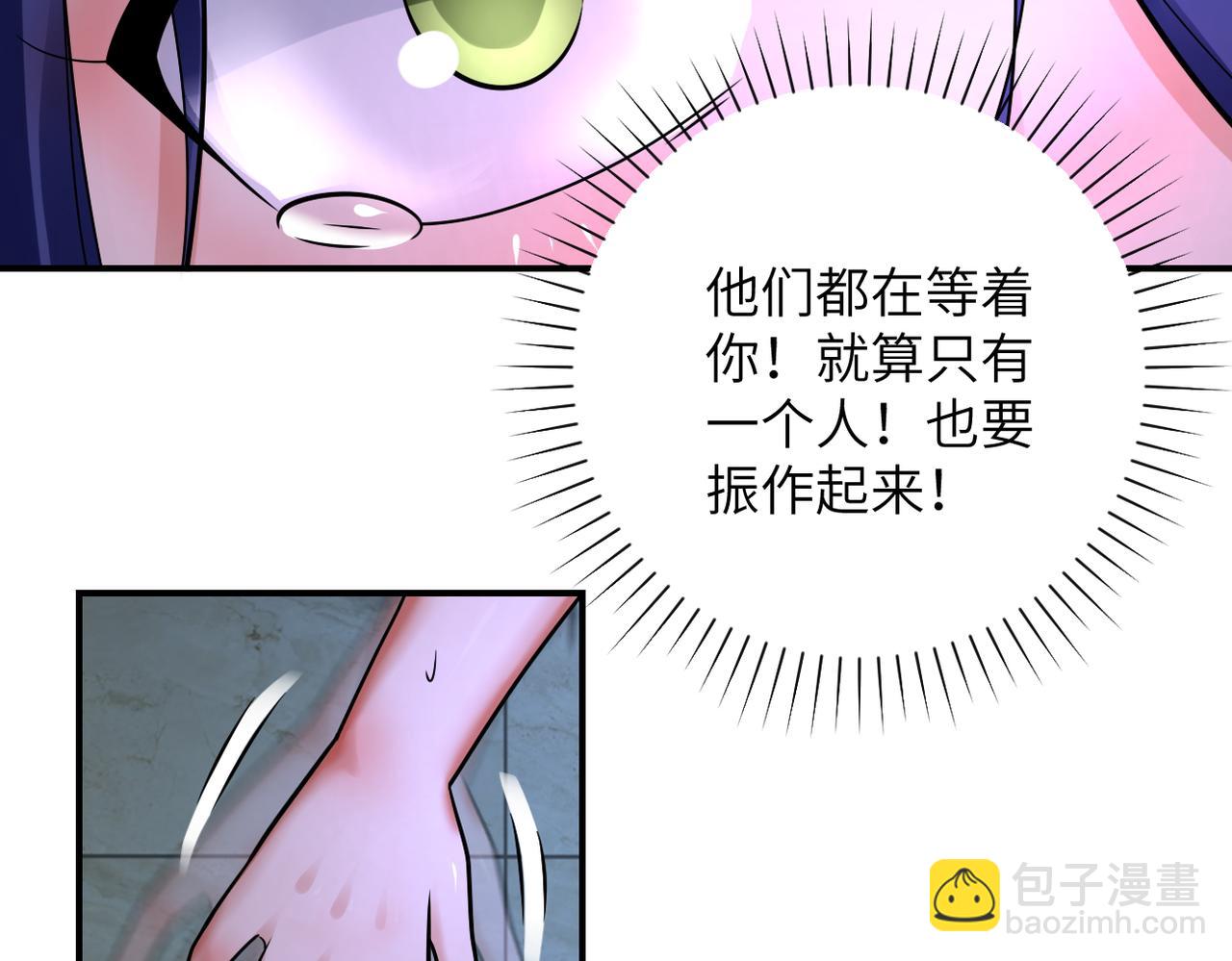 🍟末世超级系统 第334话 交易 第6页