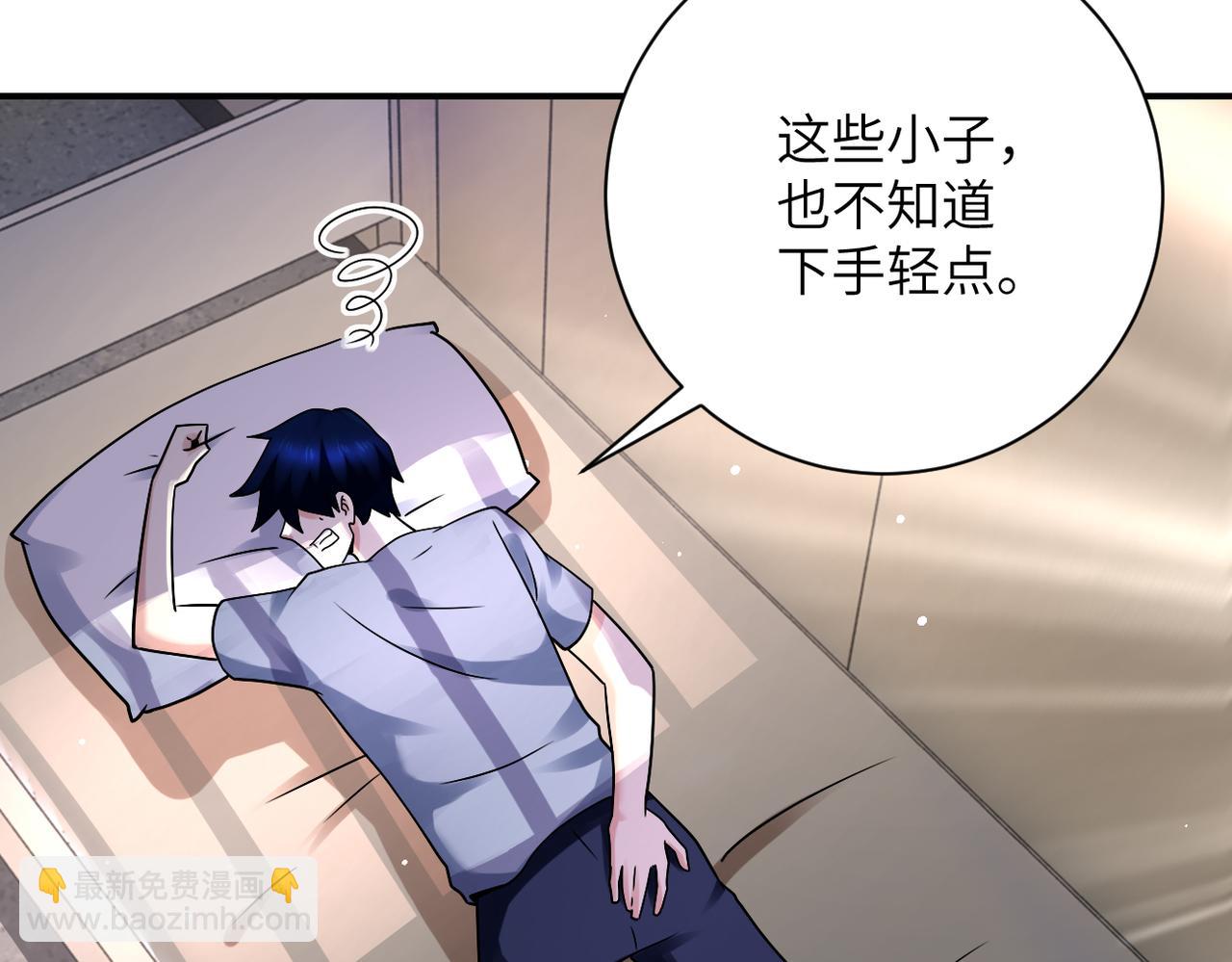 🍟末世超级系统 第336话 合作达成 第23页