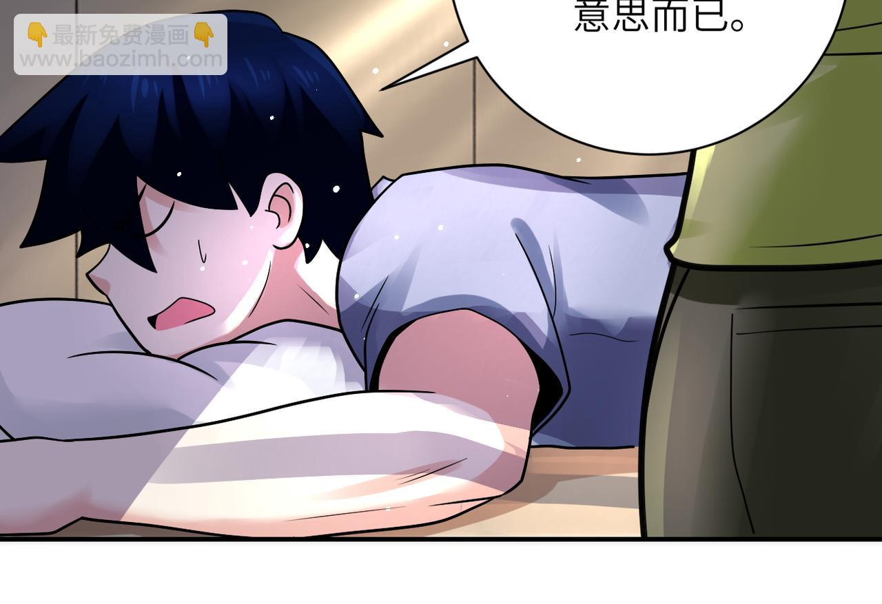 🍟末世超级系统 第336话 合作达成 第30页