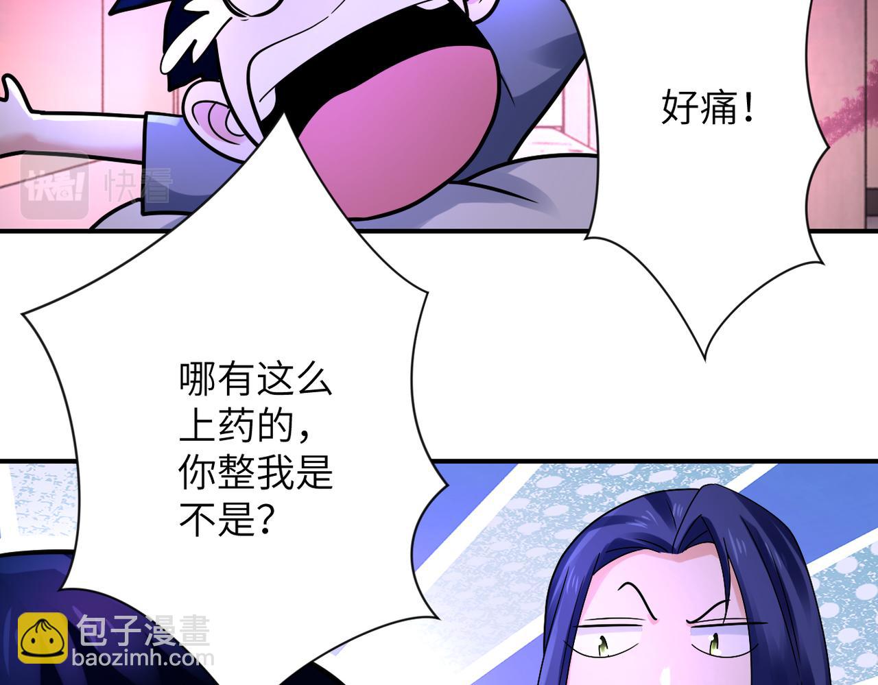🍟末世超级系统 第336话 合作达成 第32页