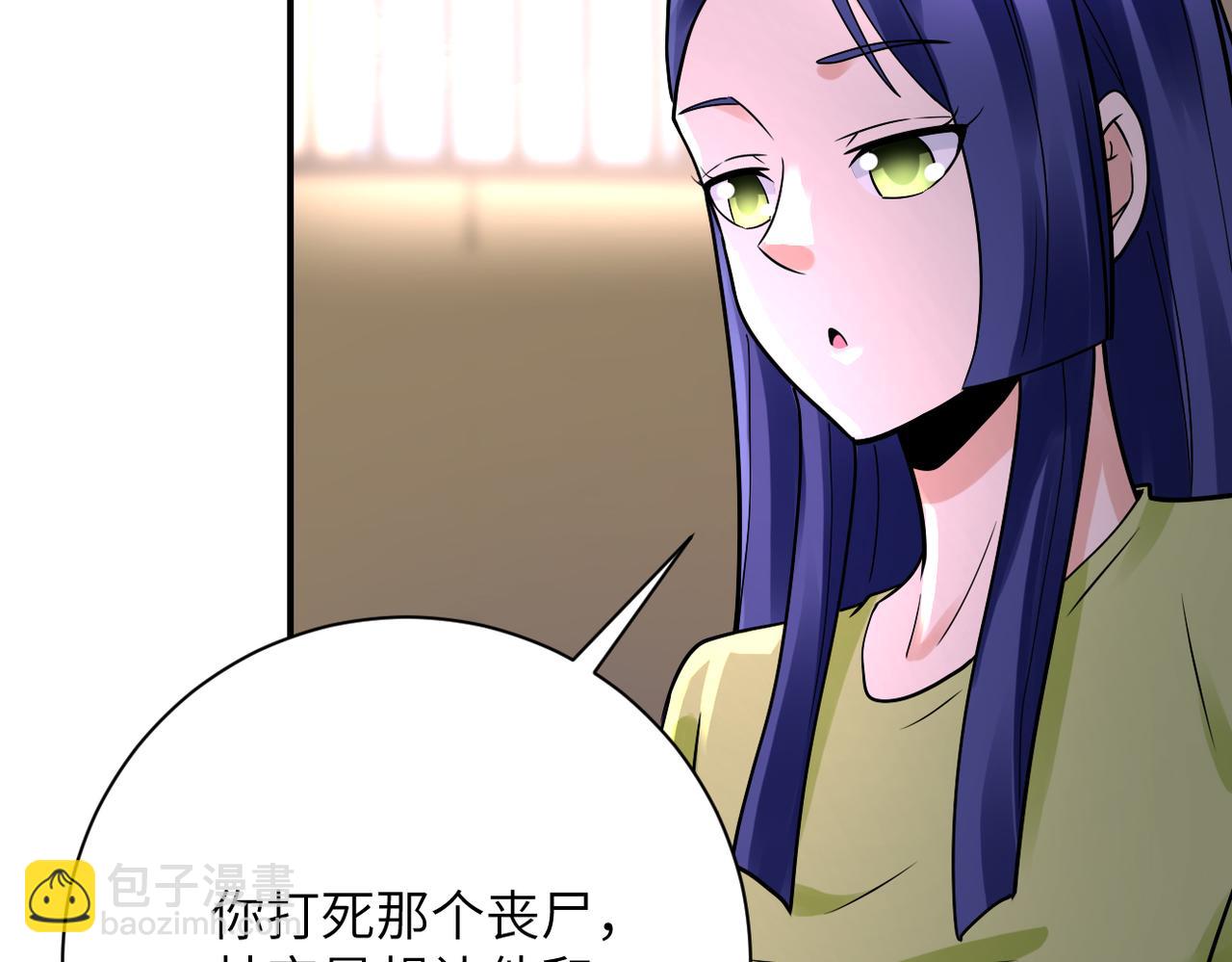 🍟末世超级系统 第336话 合作达成 第34页
