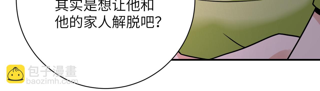 🍟末世超级系统 第336话 合作达成 第35页