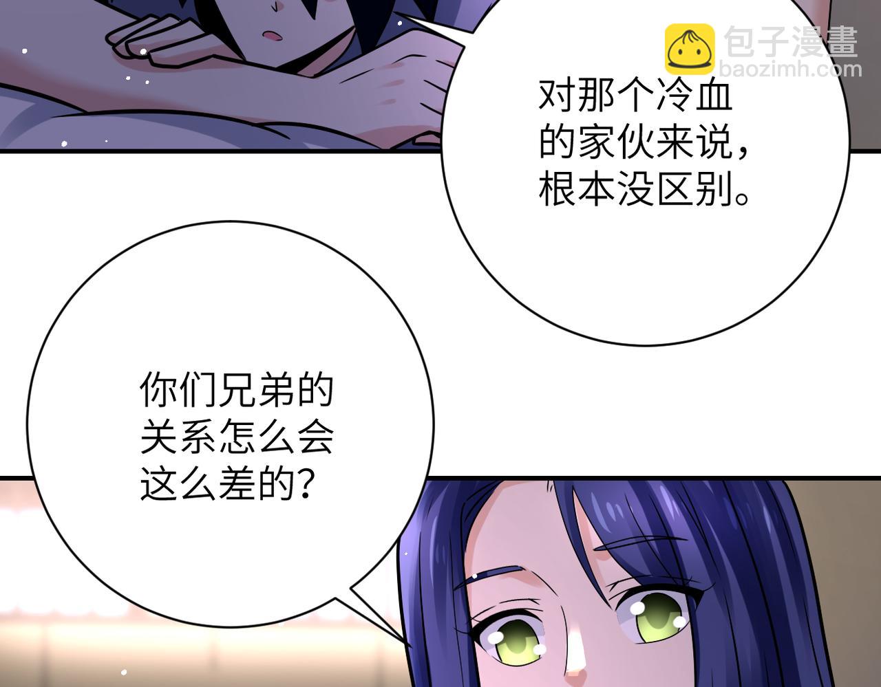 🍟末世超级系统 第336话 合作达成 第38页