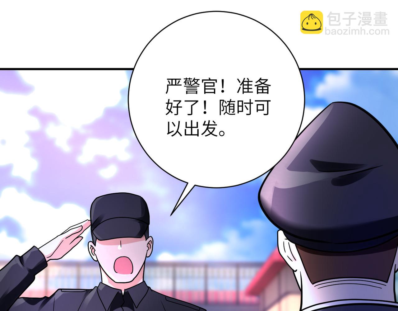 🍟末世超级系统 第336话 合作达成 第4页