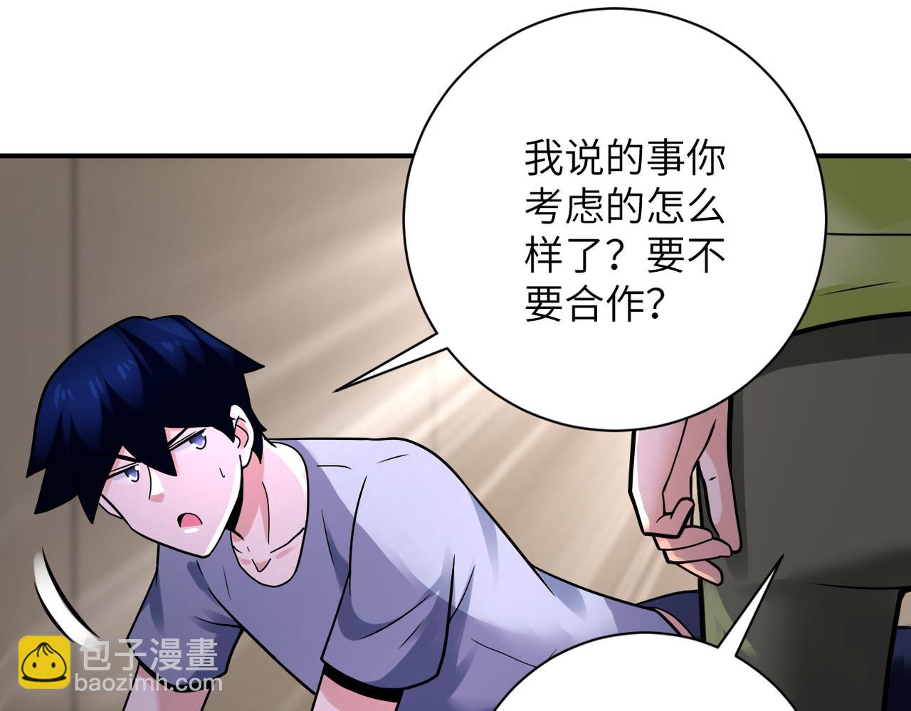 🍟末世超级系统 第336话 合作达成 第40页