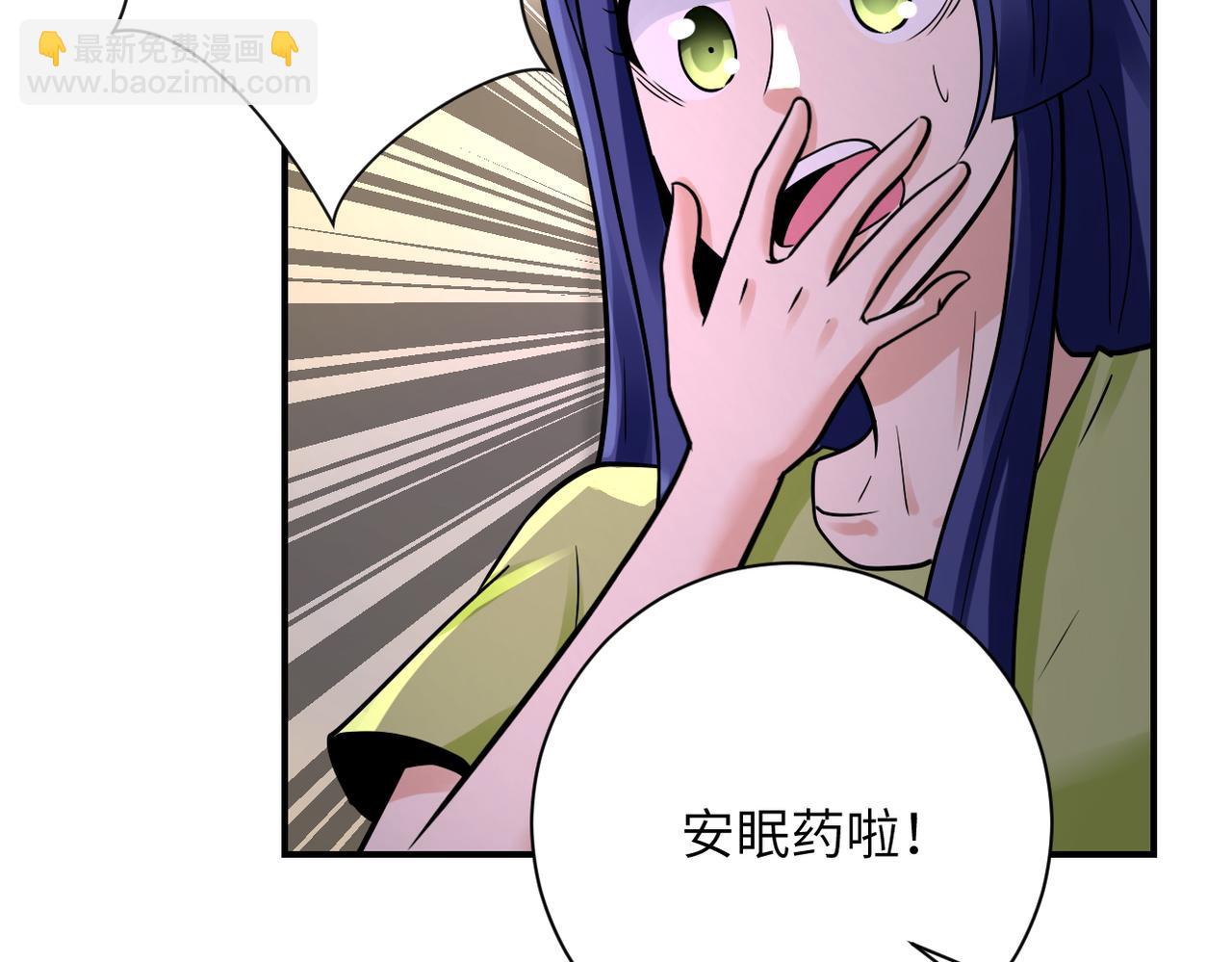 🍟末世超级系统 第336话 合作达成 第43页