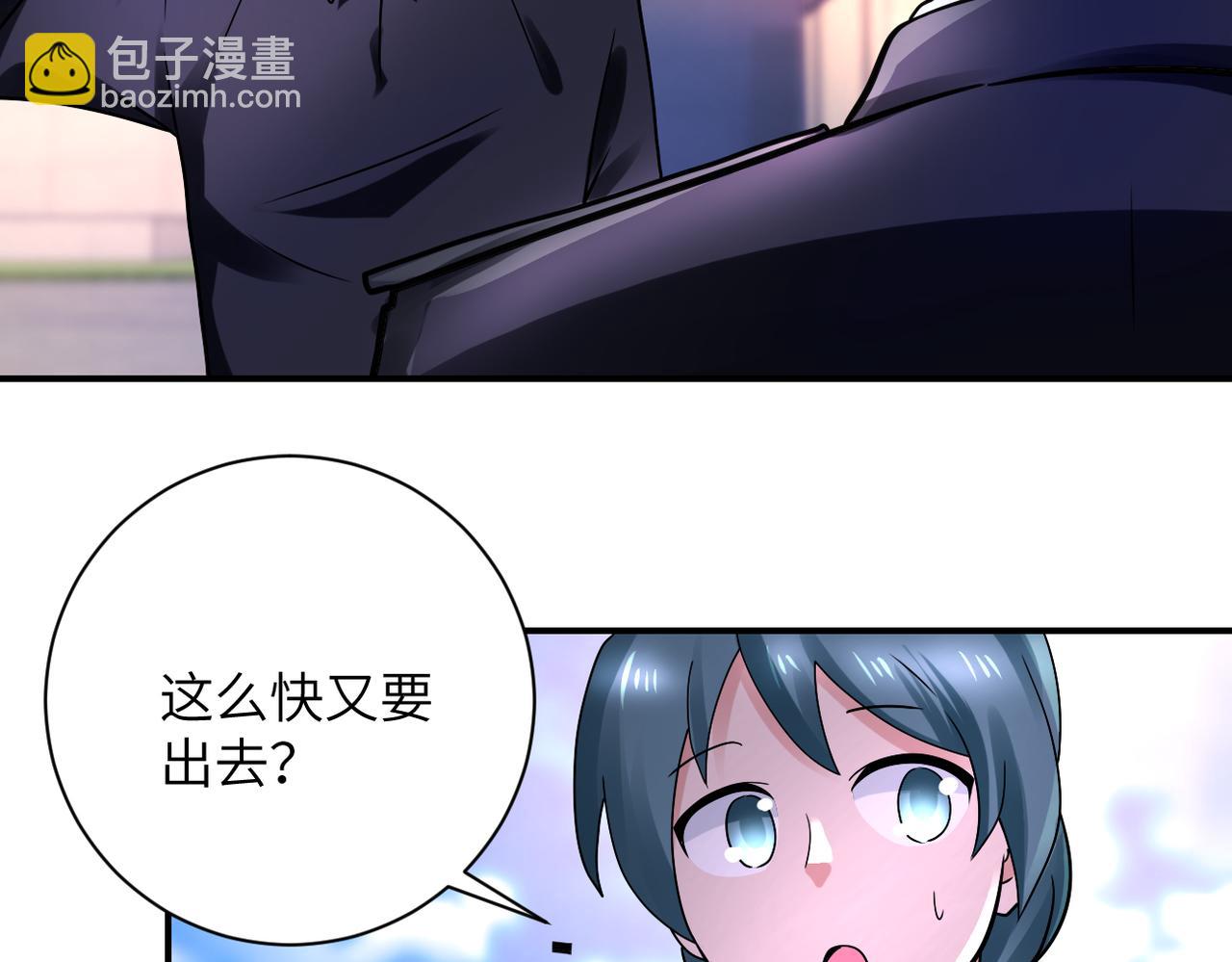 🍟末世超级系统 第336话 合作达成 第5页