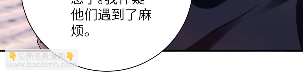 🍟末世超级系统 第336话 合作达成 第8页
