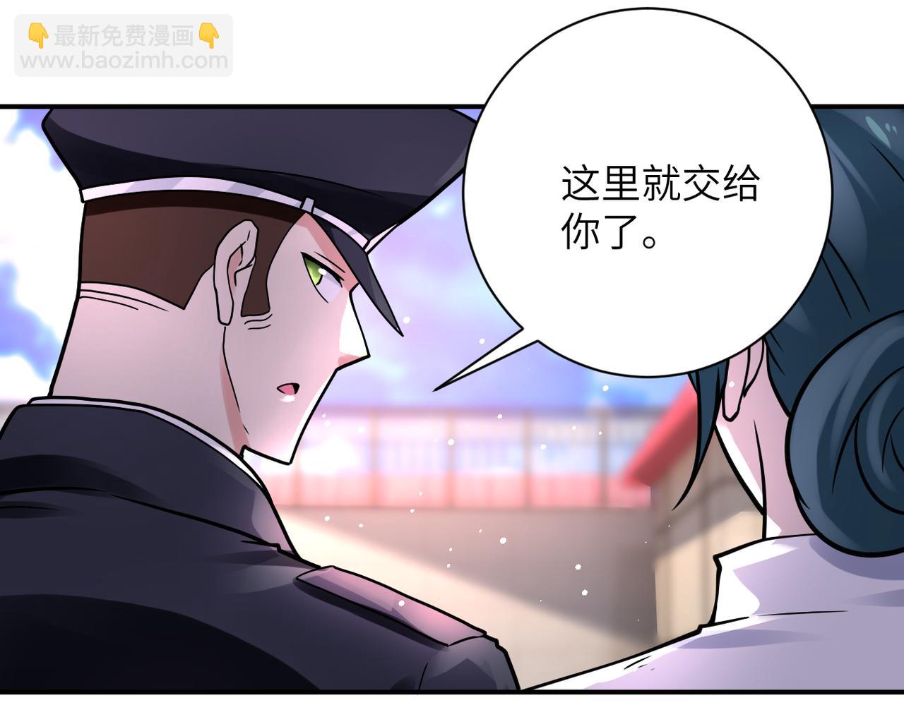 🍟末世超级系统 第336话 合作达成 第9页