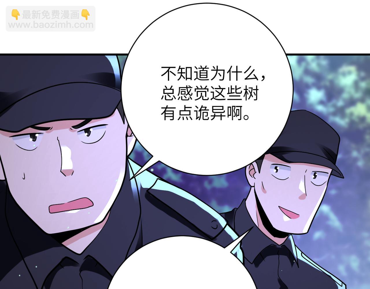 🍟末世超级系统 第338话 密林 第23页
