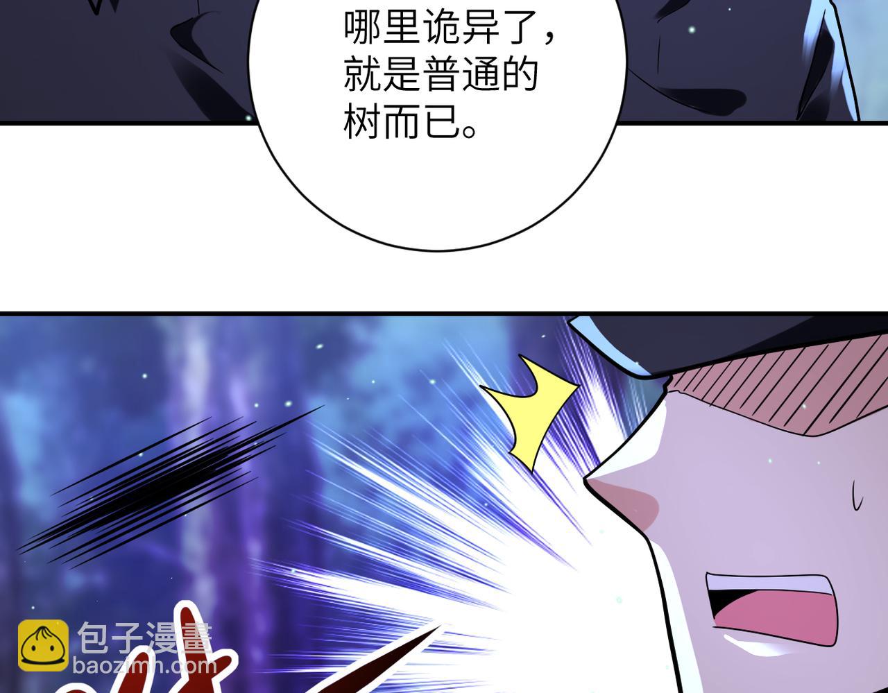 🍟末世超级系统 第338话 密林 第24页
