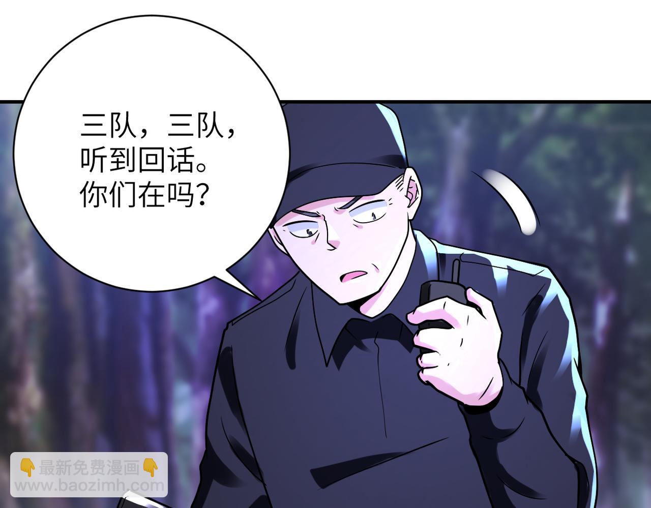 🍟末世超级系统 第338话 密林 第41页