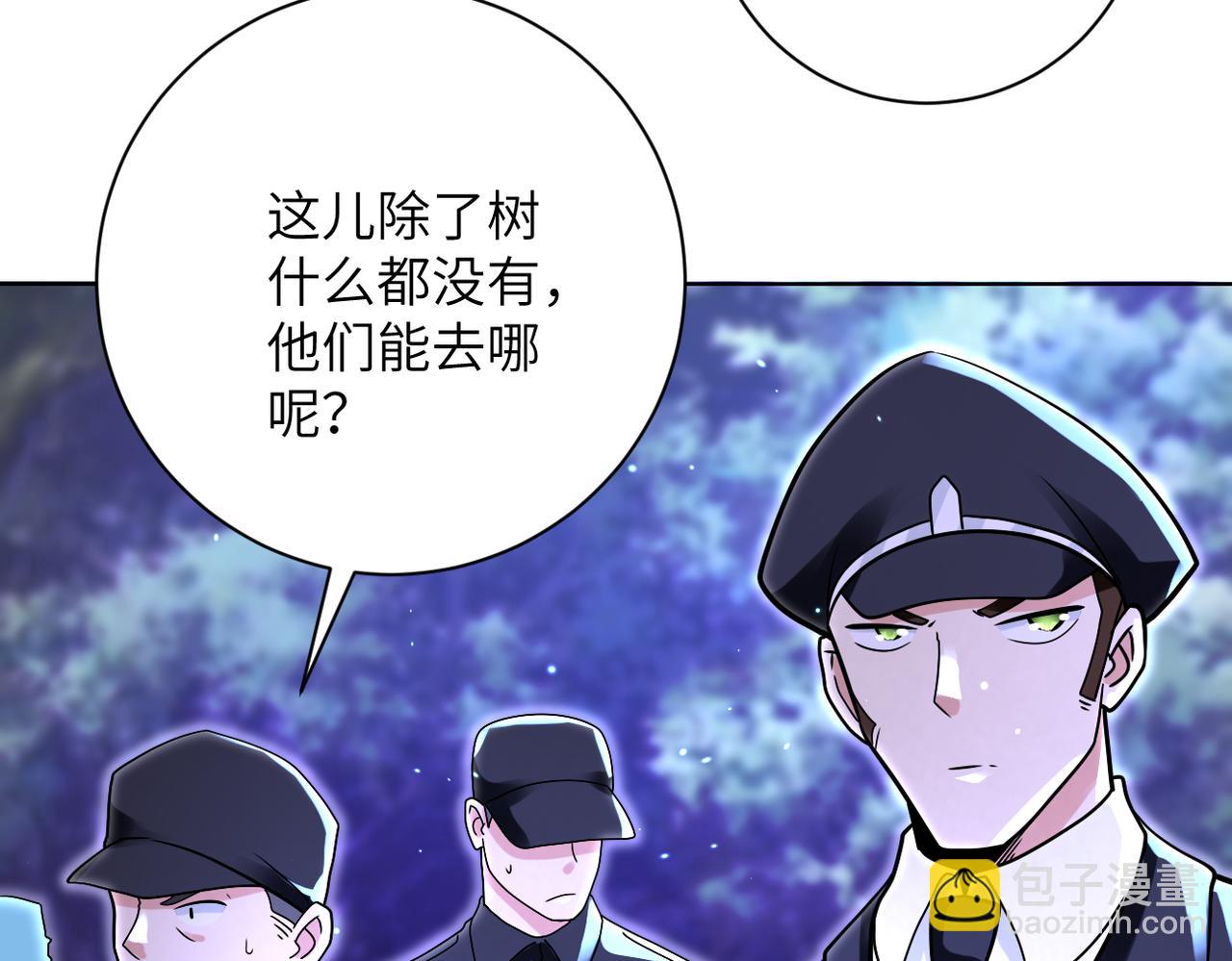🍟末世超级系统 第338话 密林 第6页