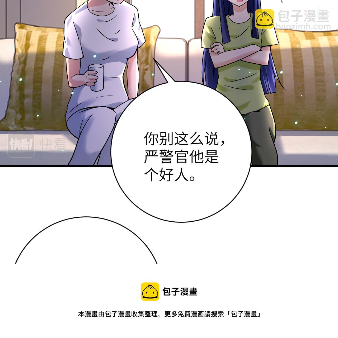 🍟末世超级系统 第340话 牺牲 第50页