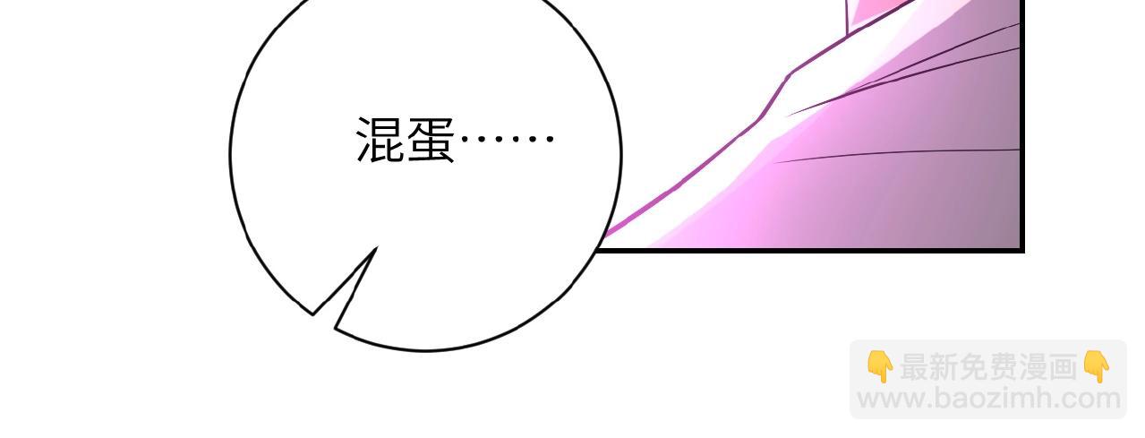 🍟末世超级系统 第34话 你别太过分了!!! 第13页
