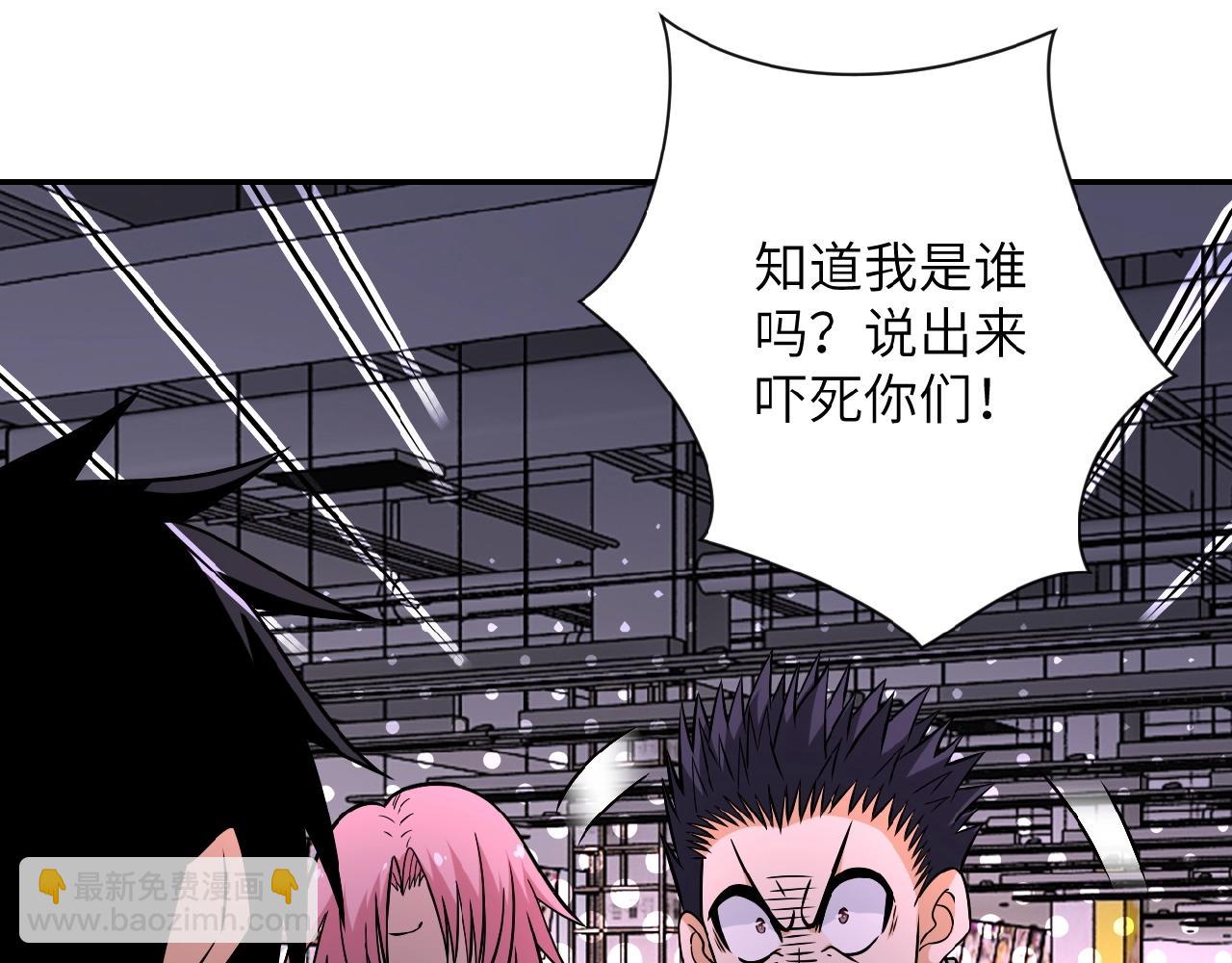 🍟末世超级系统 第34话 你别太过分了!!! 第14页