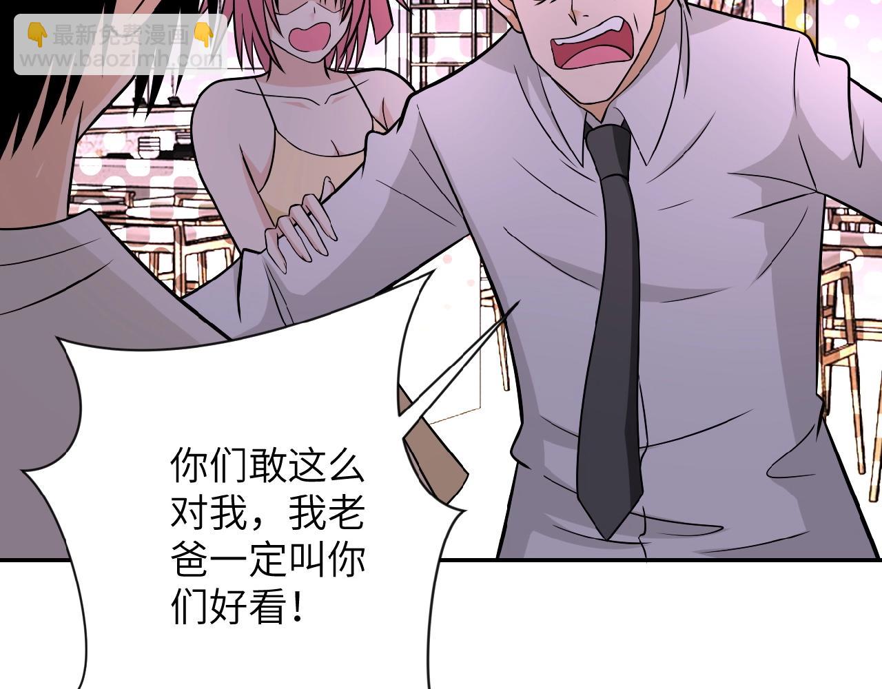 🍟末世超级系统 第34话 你别太过分了!!! 第15页