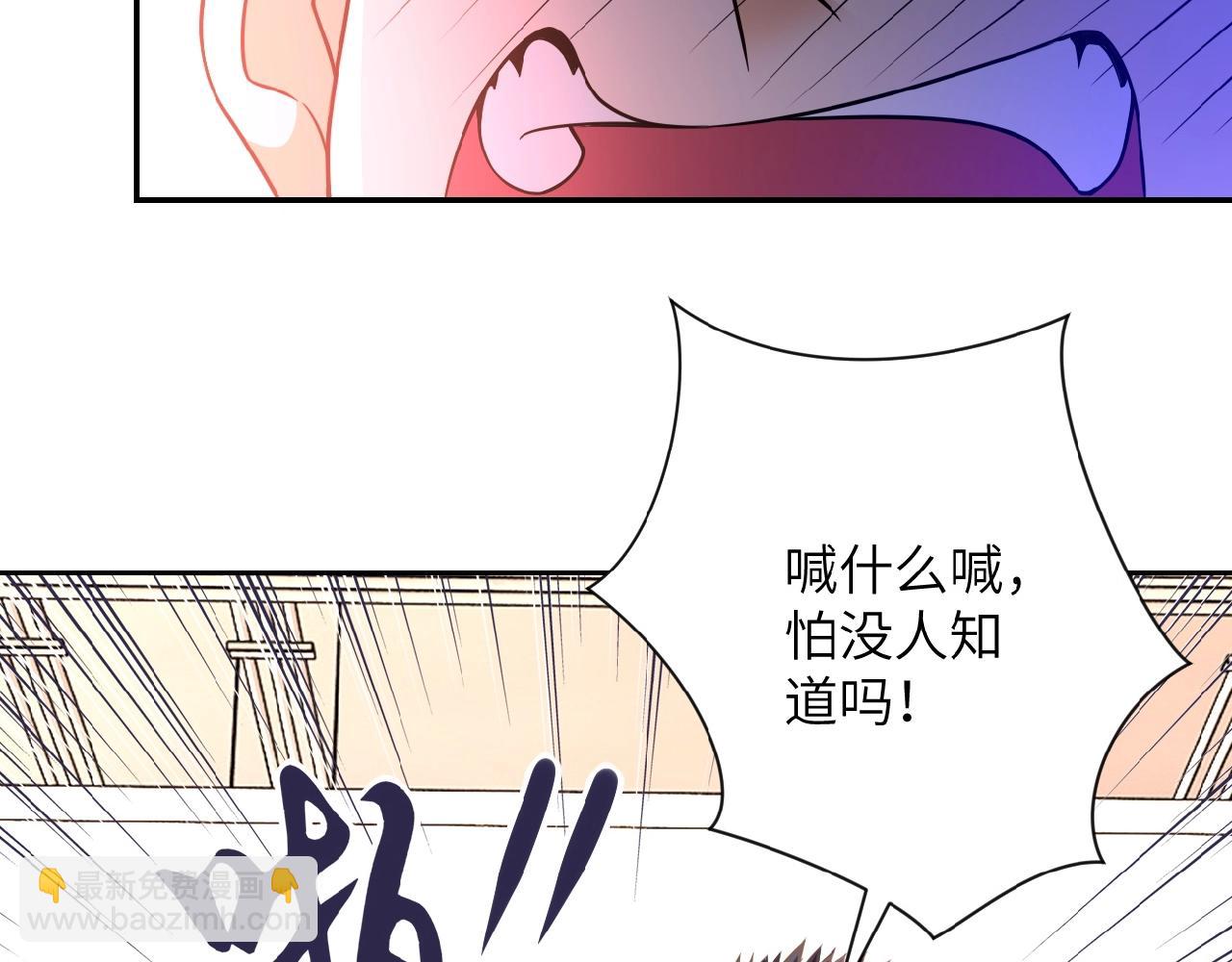 🍟末世超级系统 第34话 你别太过分了!!! 第21页