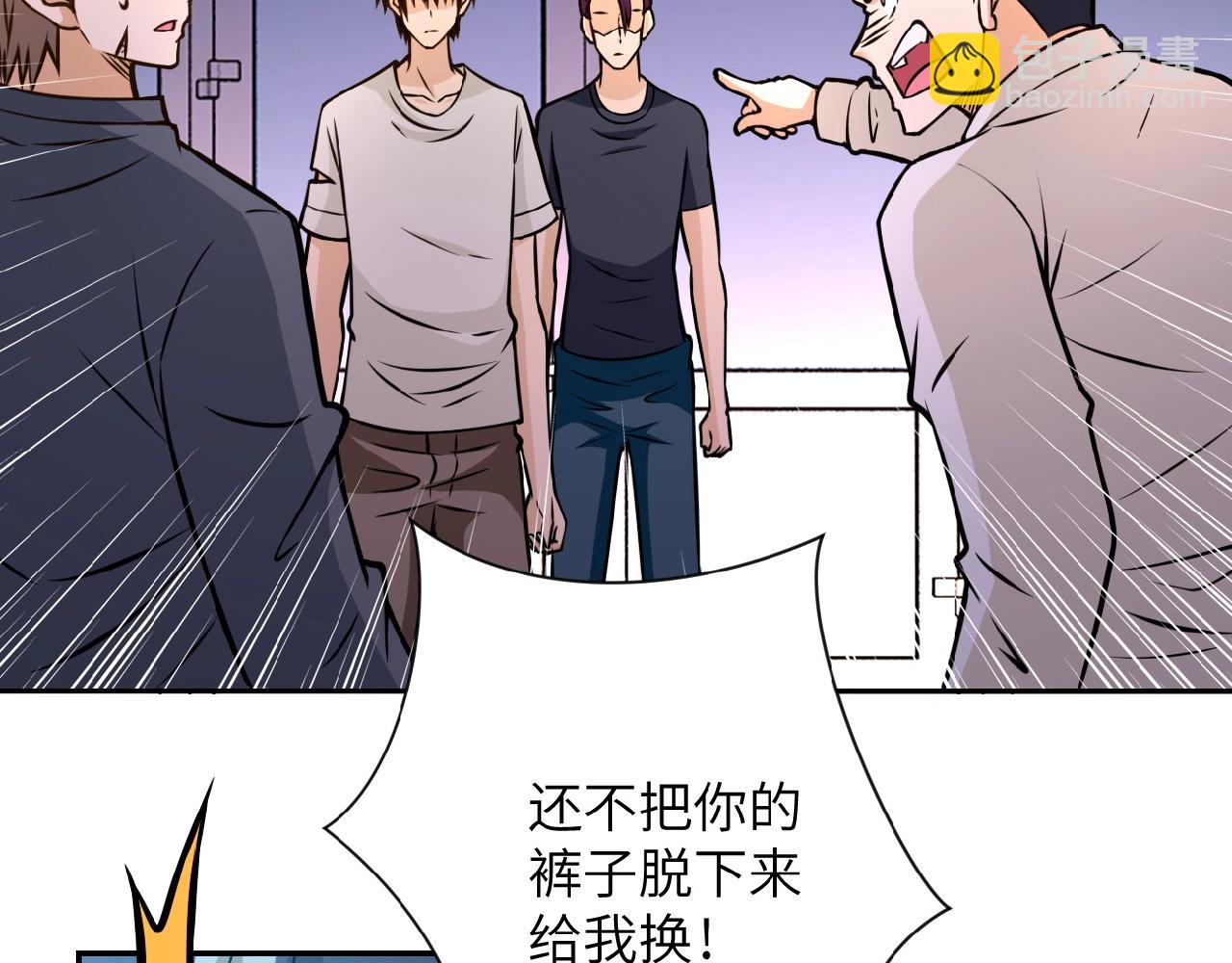 🍟末世超级系统 第34话 你别太过分了!!! 第25页
