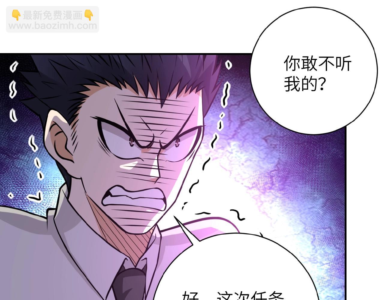 🍟末世超级系统 第34话 你别太过分了!!! 第29页
