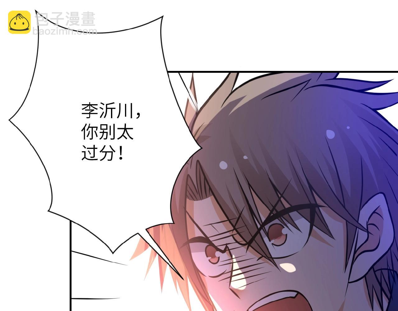 🍟末世超级系统 第34话 你别太过分了!!! 第32页
