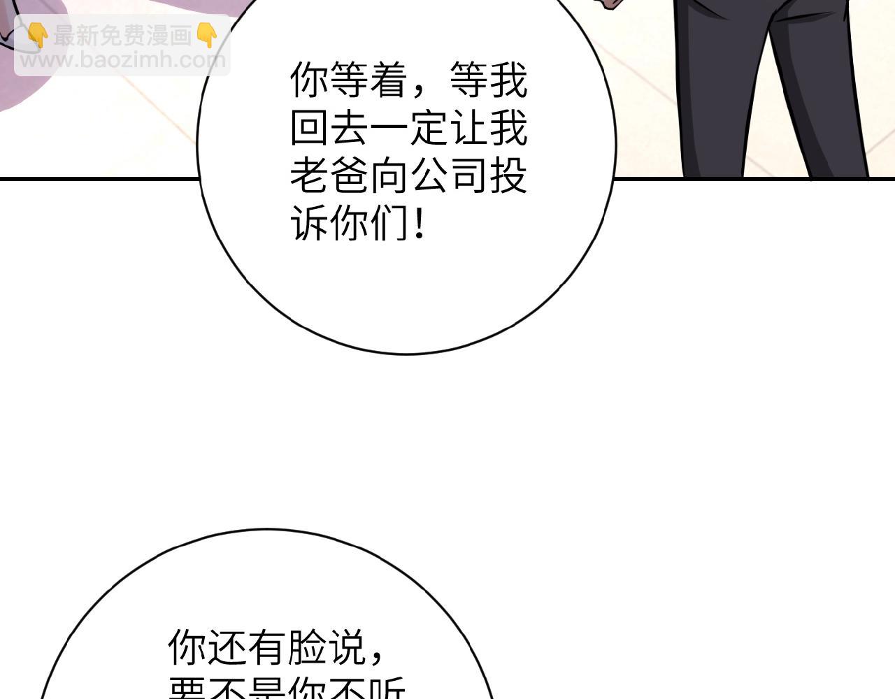 🍟末世超级系统 第34话 你别太过分了!!! 第36页