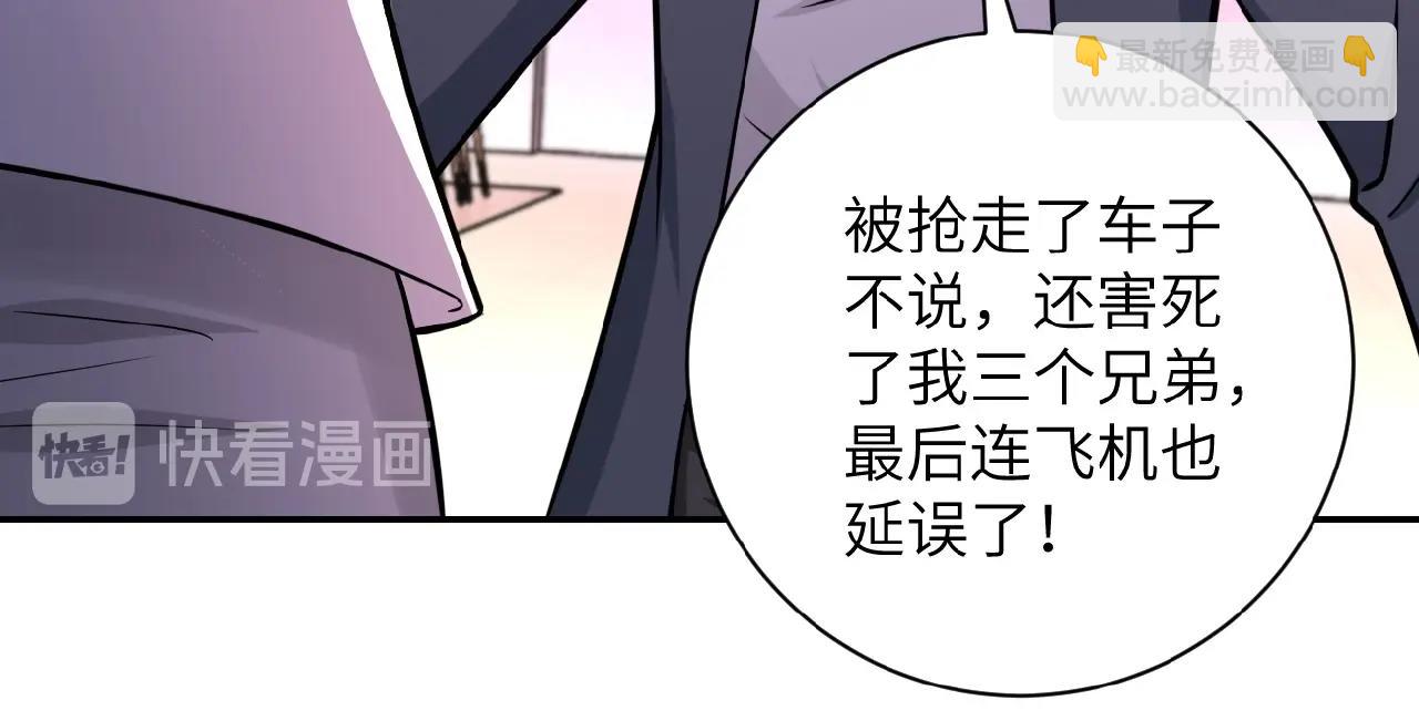 🍟末世超级系统 第34话 你别太过分了!!! 第38页