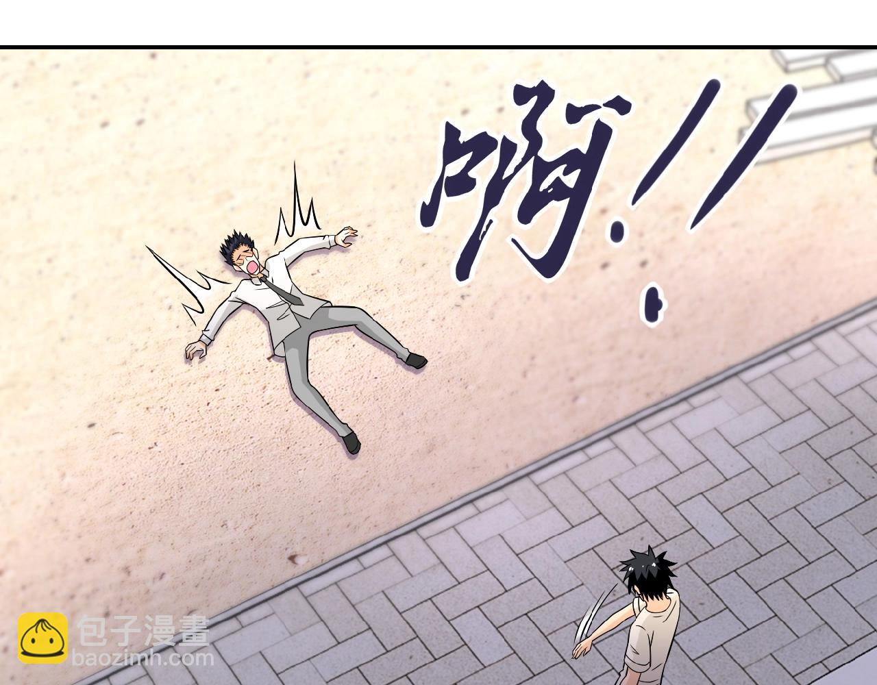 🍟末世超级系统 第34话 你别太过分了!!! 第4页