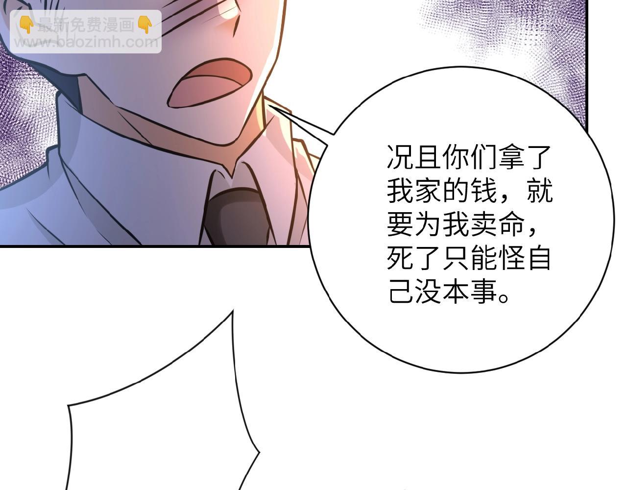 🍟末世超级系统 第34话 你别太过分了!!! 第41页