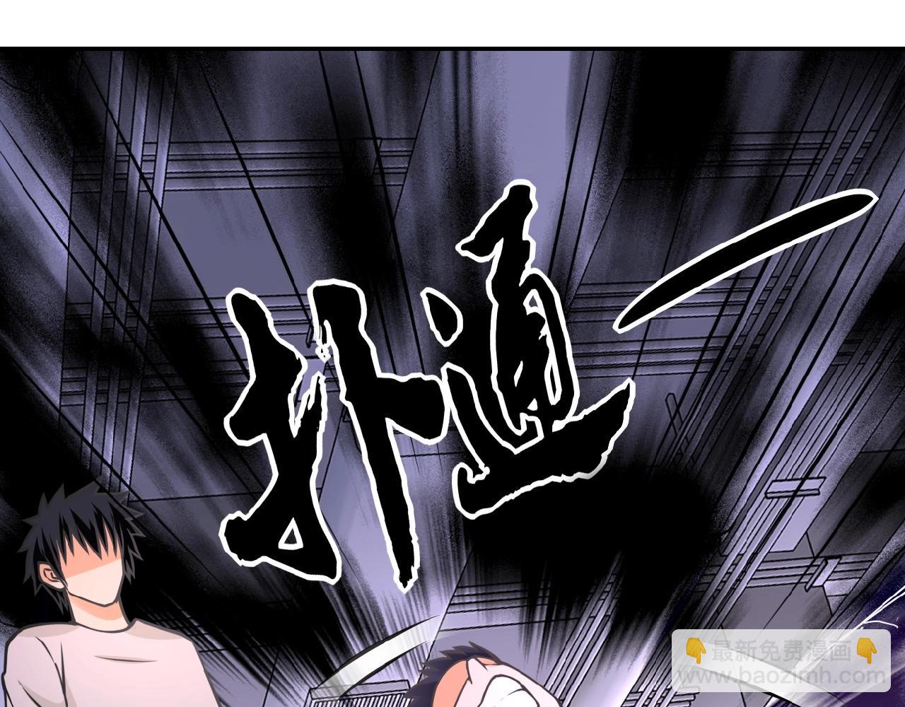 🍟末世超级系统 第34话 你别太过分了!!! 第43页