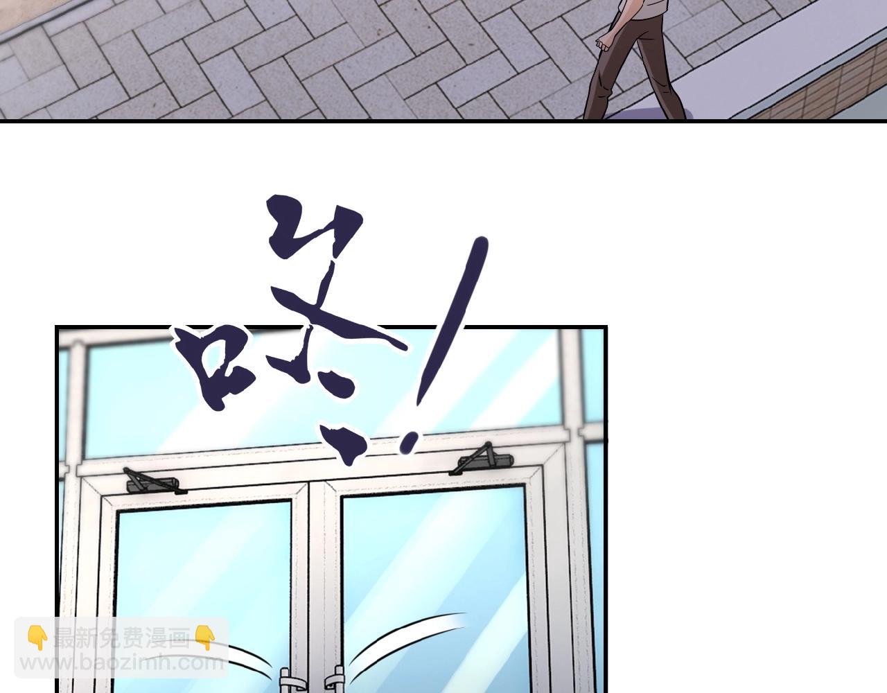 🍟末世超级系统 第34话 你别太过分了!!! 第5页