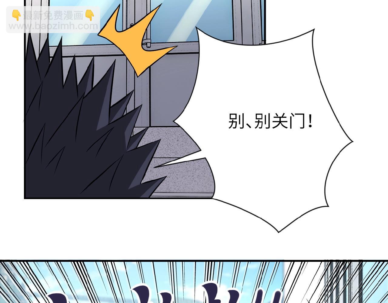 🍟末世超级系统 第34话 你别太过分了!!! 第6页