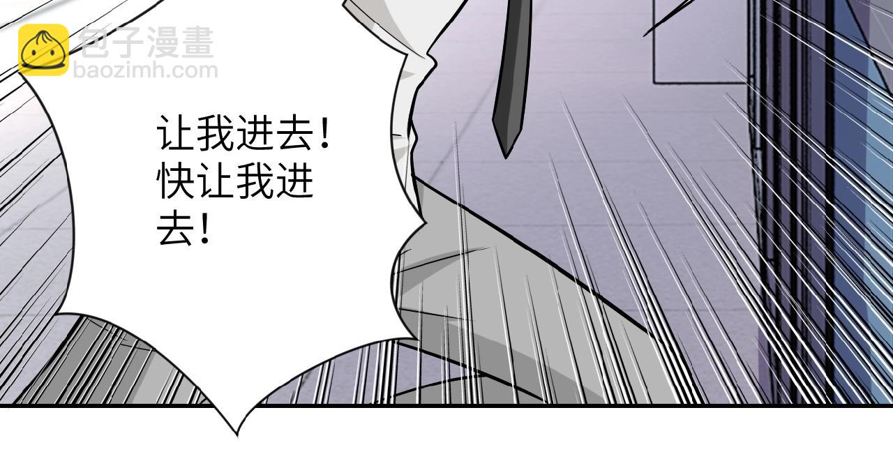 🍟末世超级系统 第34话 你别太过分了!!! 第8页