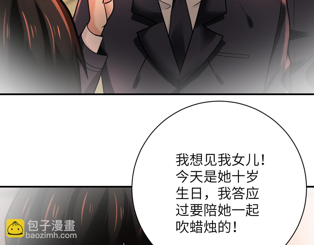 🍟末世超级系统 第342话 明星警官 第10页