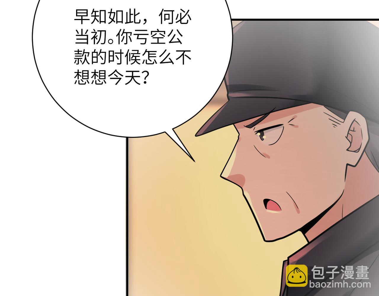 🍟末世超级系统 第342话 明星警官 第12页