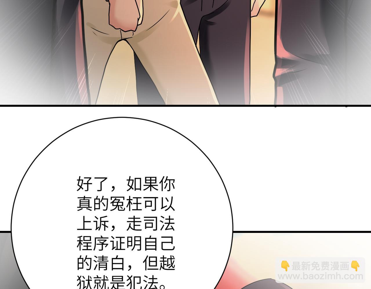 🍟末世超级系统 第342话 明星警官 第16页