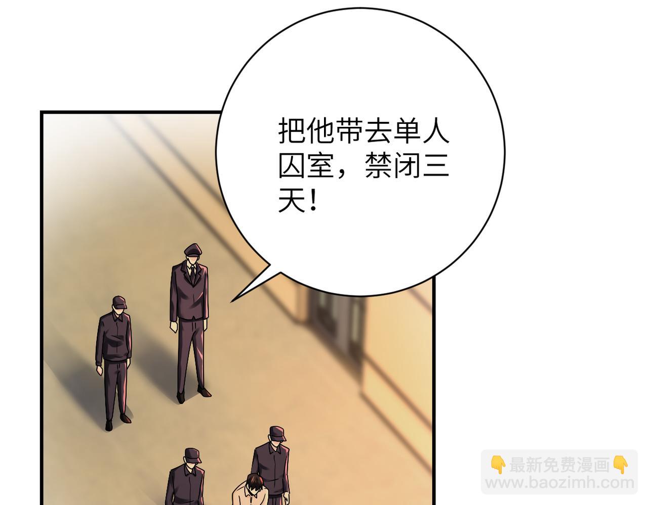 🍟末世超级系统 第342话 明星警官 第19页