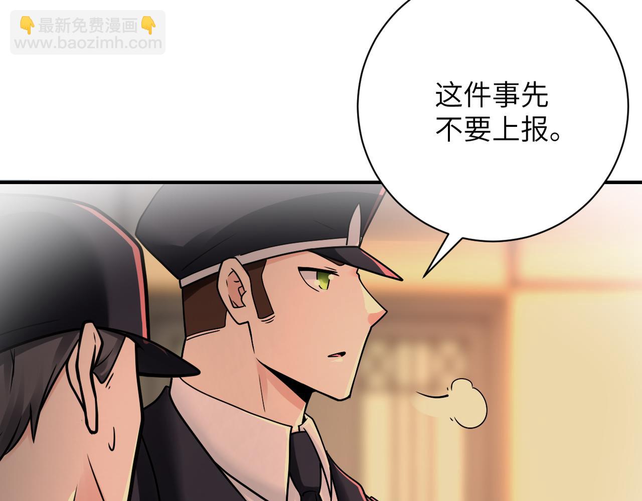 🍟末世超级系统 第342话 明星警官 第22页