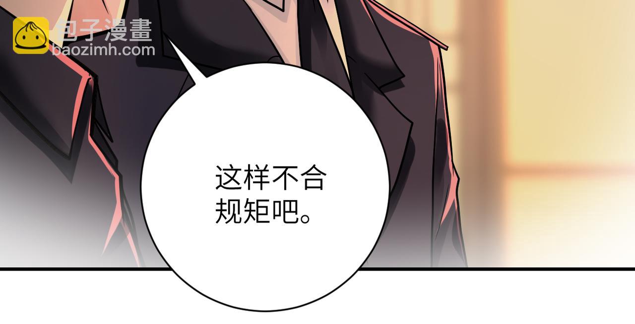 🍟末世超级系统 第342话 明星警官 第23页