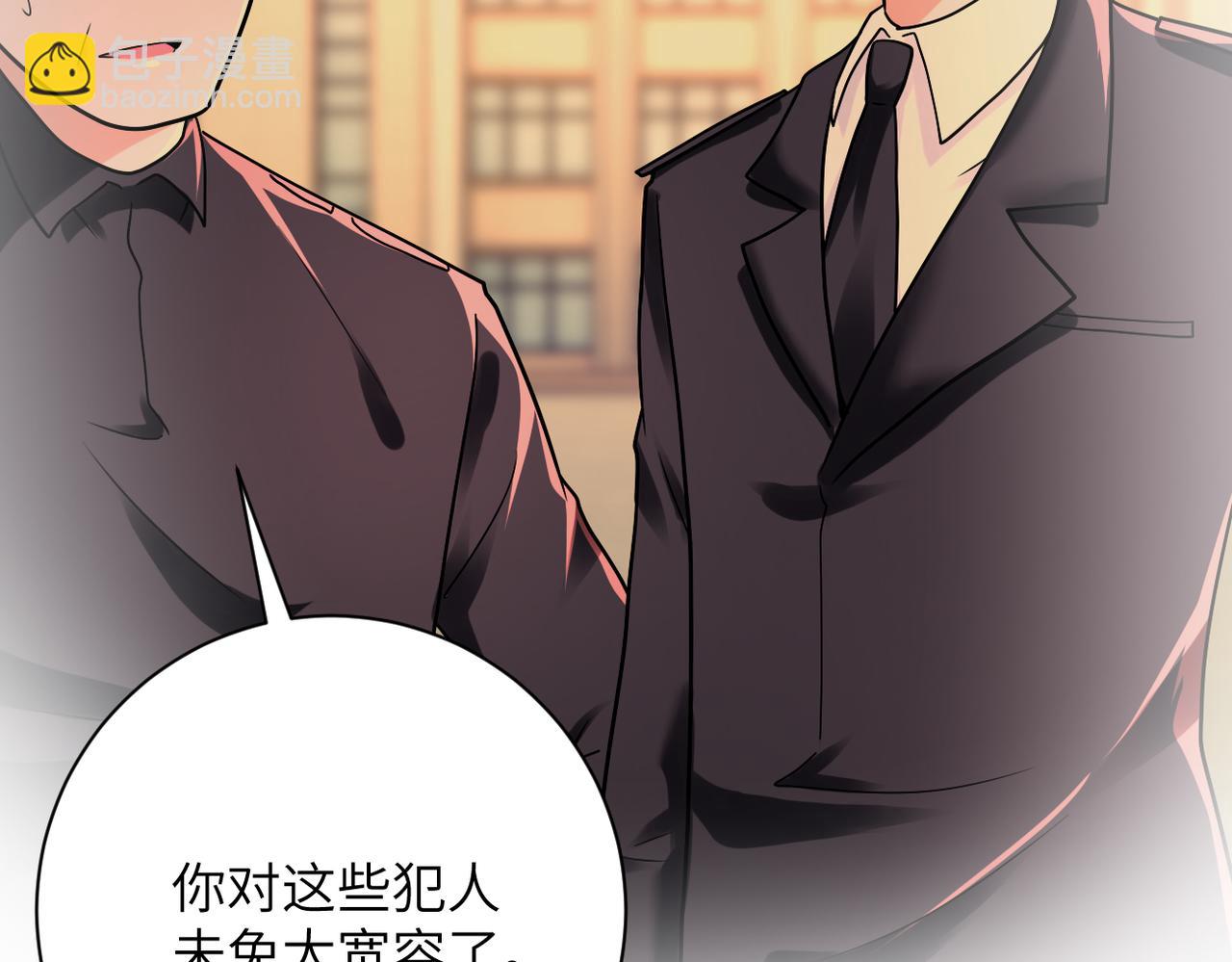 🍟末世超级系统 第342话 明星警官 第25页