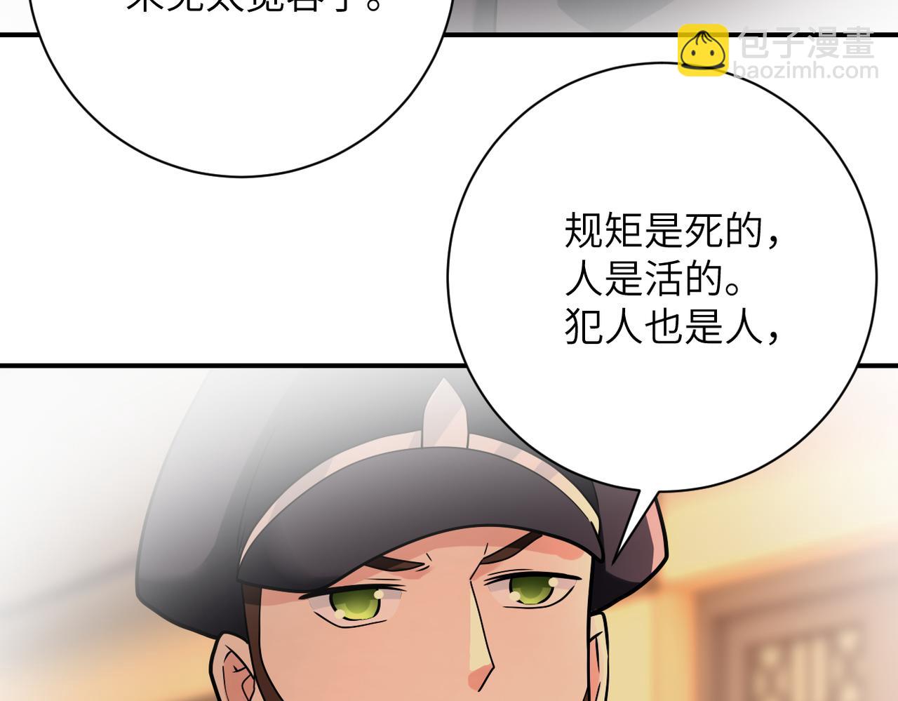 🍟末世超级系统 第342话 明星警官 第26页